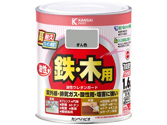 【商品説明】●ウレタン樹脂配合だから紫外線・排ガス・雪・酸性雨など外敵から建物を守り、長期間風合い・ツヤを保ちます。●光沢が優れ、鉄部のサビに強い油性タイプ。※溶剤臭が強いので室内での塗装には不向きです。●防サビ配合だから鉄部をサビの発生から守ります。【用途】門扉・シャッター・トタン・フェンス・農機具・遊具などの鉄部、羽目板・雨戸・板塀・ガーデニング用品などの木部【仕様】●容量：1．6L●色：ぎん色●商品サイズ（幅×奥行×高さ）：143φ×197●商品重量（g）：2025●乾燥時間：　約3時間（20℃）　約6時間（冬期）●重ね塗り時間：20時間以上（20℃）●塗り面積（m2）：約　13〜18●塗り重ね回数：1回【備考】※メーカーの都合により、パッケージ・仕様等は予告なく変更になる場合がございます。【検索用キーワード】カンペハピオ　かんぺはぴお　KanpeHapio　油性ウレタンガードぎん色1．6L　カンペハピオ　油性ウレタンガード　ぎん色　1．6L　土木　建築資材　塗装　養生　内装用品　R098LE人と環境に優しい塗料で、　トルエンや鉛は使用していません。