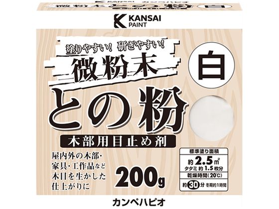【商品説明】●着色と導管の目止め・下地調整が同時に行え、すり込みやすく、研ぎやすい微粉末タイプとの粉。●乾燥後、水性・油性・ラッカー系のニスの上塗りができます。【用途】家具・建具・木工品など屋内の木部・木製品の目止め・下地調整に。【塗れないもの】高級家具、吸い込みのない素材（プリント合板・デコラ板）、UV塗装やセラミック塗装をしたもの、常に水に浸かっている所【仕様】●容量：200g●色：白●商品サイズ（幅×奥行×高さ）：105×40×100●商品重量（g）：203●乾燥時間：約30分（20℃）　約1時間（冬期）●重ね塗り時間：1時間以上（20℃）　2時間以上（冬期）【備考】※メーカーの都合により、パッケージ・仕様等は予告なく変更になる場合がございます。【検索用キーワード】カンペハピオ　かんぺはぴお　KanpeHapio　微粉末との粉白200G　カンペハピオ　微粉末との粉　白　200G　土木　建築資材　塗装　養生　内装用品　R118LE下地調整が同時に行え、すり込みやすく、研ぎやすい微粉末タイプとの粉