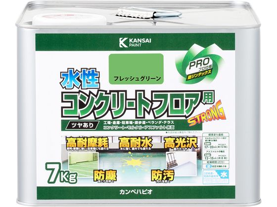 楽天ココデカウ【レビュー投稿で100円OFFクーポン】【お取り寄せ】カンペハピオ 水性コンクリートフロア用 フレッシュグリーン 7K 塗料 塗装 養生 内装 土木 建築資材