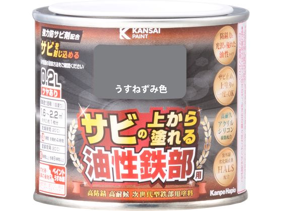 【ブラックフライデー限定★27日9:59迄店内ポイント2倍】【お取り寄せ】カンペハピオ 油性鉄部用S うす..