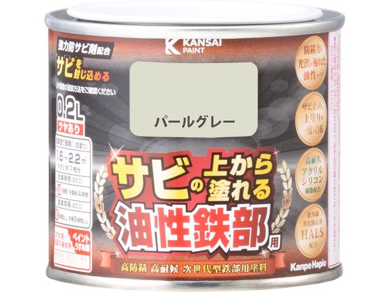 【レビュー投稿で100円OFFクーポン】【お取り寄せ】カンペハピオ 油性鉄部用S パールグレー 0.2L 塗料 塗装 養生 内装 土木 建築資材