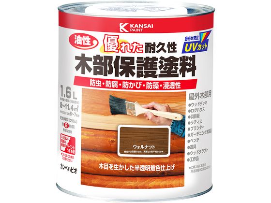 【マラソン限定★ポイント2倍】【お取り寄せ】カンペハピオ 油性木部保護塗料 ウォルナット 1.6L 塗料 塗装 養生 内装 土木 建築資材