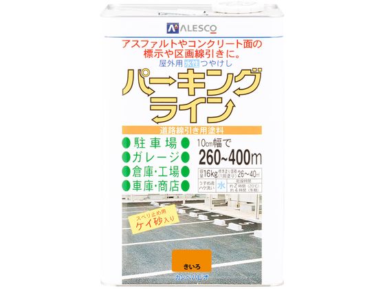 【楽天スーパーSALE限定★店内最大60%OFF】【お取り寄せ】カンペハピオ パーキングライン きいろ 16K 塗料 塗装 養生 内装 土木 建築資材