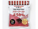【レビュー投稿で100円OFFクーポン】【お取り寄せ】アスト AST 新・備 パワーブースト ようかん 6本×20袋 111479 食品 飲料 備蓄 常備品 防...