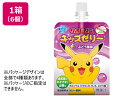 【マラソン限定クーポン★11日9:59迄ポイント2倍】大正製薬 リポビタンキッズゼリー ぶどう風味 125g×6個 パウチ スポーツドリンク 飲料 ジュース