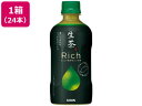 訳あり)キリンビバレッジ キリン生茶リッチ 400mL 24本(4)