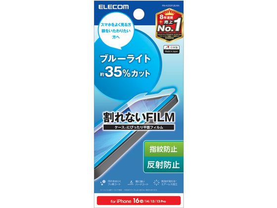 ڥ֥åե饤ǡ279:59Źݥ2ܡۡڤ󤻡ۥ쥳 iPhone 16e ե 쥢 BLå PM-A25SFLBLNN ޡȥեѱվݸե ޡȥեϢ ޥ ֥åȴϢ