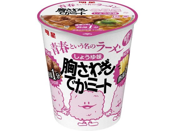 訳あり)明星食品 青春という名のラーメン ミート しょうゆ味 カップラーメン ラーメン インスタント レトルト 食品