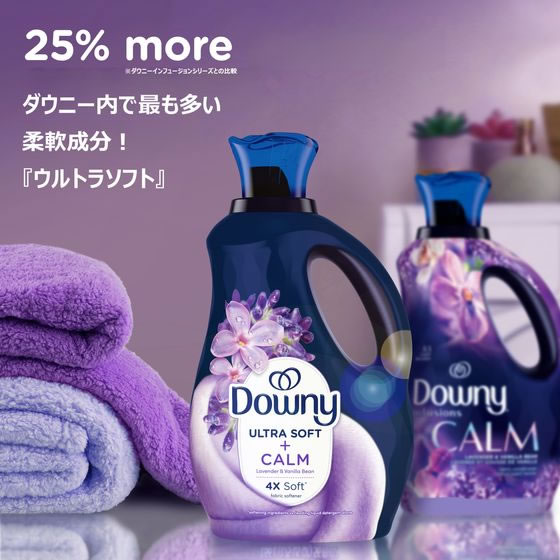 ダウニー ウルトラソフト カーム ラベンダー&バニラビーン 1.66L 柔軟剤 衣料用洗...