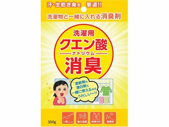【ポイント2倍★22日20:00〜27日9:59迄】 丹羽久 洗濯用 消臭クエン酸ナトリウム 300g 漂白剤 衣料用洗剤 洗剤 清掃
