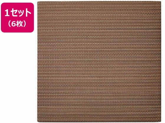 【レビュー投稿で100円OFFクーポン】【メーカー直送】萩原 置き畳 南風 820×820×厚25mm ブラウン 6枚組【代引不可】カーペット ラグ マット リビング家具 インテリア