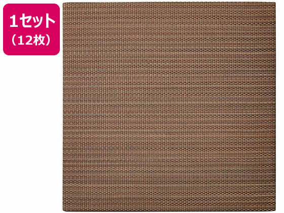 【レビュー投稿で100円OFFクーポン】【メーカー直送】萩原 置き畳 南風 820×820×厚25mm ブラウン 12枚組【代引不可】カーペット ラグ マット リビング家具 インテリア