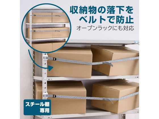 【マラソン限定★ポイント2倍】【お取り寄せ】キングジム 落下防止ベルト RB1800N 耐震 転倒防止グッズ 地震対策 防災 cocodecow-10853077 ココデカウ サンプル画像3