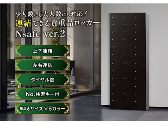 【ポイント2倍★19日20:00〜26日1:59迄】【メーカー直送】Netforce エヌセーフ 貴重品ロッカー 4人用 2列2段 ホワイト【代引不可】 貴重品ロッカー キャビネット オフィス家具