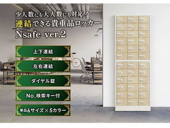 【レビュー投稿で100円OFFクーポン】 【メーカー直送】Netforce エヌセーフ貴重品ロッカー 12人用 2列6段 NA×WH【代引不可】 貴重品ロッカー キャビネット オフィス家具 [2]