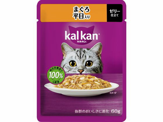 天然 - 【レビュー投稿で100円OFFクーポン】【お取り寄せ】マースジャパンリミテッド カルカンパウチ まぐろ 平目入り 60g マースジャパン ウェットフード 猫 ペット キャットフード