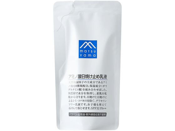 【マラソン限定クーポン★11日9:59迄ポイント2倍】【お取り寄せ】松山油脂 Mマークシリーズ アミノ酸日焼け止め乳液 詰替用 UVケア 基礎化粧品 スキンケア
