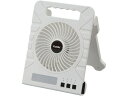 【ポイント10%バック★17日9:59迄】【メーカー直送】ファミリー・ライフ ファミラ 充電式ソーラーパワフルファン ホワイト 0445020【代引不可】卓上扇...