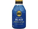 訳あり)伊藤園 TULLY'S COFFEE キリマンジャロ 285ml 缶コーヒー 缶 コーヒー 飲料