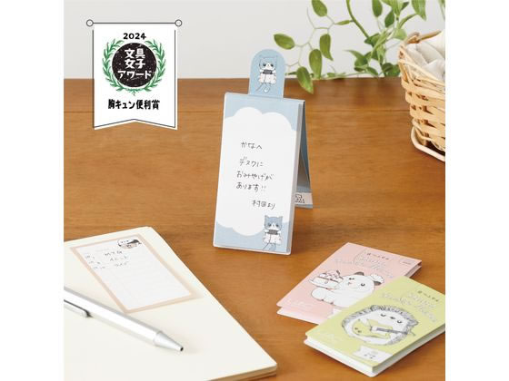 【マラソン限定★2,000円クーポン＆ポイント2倍】【お取り寄せ】ヒサゴ 立つふせん 食いしん坊なキンクマ ToDo UTN279 デザインふせん ふせん インデックス メモ ノート