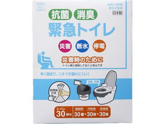 【商品説明】凝固剤に抗菌性・消臭性があり、トイレをした後の臭いを抑えることができます。凝固剤は1袋（約7．5g）で約400mlの尿をゼリー状に固められます。処理袋付属なので、臭い漏れがしにくい！いざという時の防災備蓄として、ドライブや旅行で急な催しに、子供のトイレが見つからない時の保険として。防災士監修品　※いざという時に水洗トイレは使えなくなります。自分で対処できるようにトイレの準備をしましょう。【仕様】●内容：凝固剤・汚物袋・処理袋各30個●トイレ30回分●使い方：便座に汚物袋をかぶせて用を足し、上から凝固剤をふりかけて尿を固めて汚物袋の口を縛り、処理袋で2重に縛って自治体の指示に従い廃棄します●日本製【備考】※メーカーの都合により、パッケージ・仕様等は予告なく変更になる場合がございます。【検索用キーワード】抗菌消臭緊急トイレ　こうきんしょうしゅうきんきゅうといれ　コウキンショウシュウキンキュウトイレ　緊急トイレ　きんきゅうといれ　キンキュウトイレ　簡易トイレ　トイレ　1個　1箱　30回　30回分　携帯トイレ　登山　防災　ABO−2930　ABO2930　防災用品　災害時　地震対策　台風対策　断水　停電　凝固剤　汚物袋　処理袋　抗菌　消臭　スマイルキッズ　すまいるきっず　smilekids　旭電機化成　あさひでんきかせい　アサヒデンキカセイ　防災士監修　防災用品　備蓄・常備品　R715LJ早く固まり、ニオイが漏れにくい