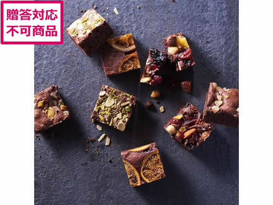 【ブラックフライデー限定★27日9:59迄店内ポイント2倍】【メーカー直送】ホシフルーツ 贅沢ブラウニー 16個 HFNB-16【代引不可】ケーキ 洋菓子 お菓...