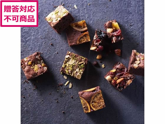 【ブラックフライデー限定★27日9:59迄店内ポイント2倍】【メーカー直送】ホシフルーツ 贅沢ブラウニー 20個 HFNB-20【代引不可】ケーキ 洋菓子 お菓...