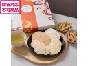【ポイント2倍★19日20:00〜26日1:59迄】【メーカー直送】えび乃匠 匠の帆乃菓(KTHO) EBA-01A【代引不可】 煎餅 和菓子 お菓子 デザート...