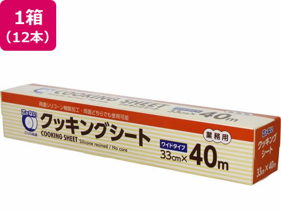 大和物産 業務用クッキングシート 芯なし 33cm×40m 12本