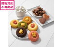 【ポイント10%バック★17日9:59迄】【メーカー直送】アデリー アニマルドーナツ&焼菓子セット B ORA-267【代引不可】ケーキ 洋菓子 お菓子 デザー...