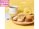 【ブラックフライデー限定★27日9:59迄店内ポイント2倍】【メーカー直送】ひかりがさね ふんわりバームと珈琲の詰合せ 10個【代引不可】ケーキ 洋菓子 お菓子...