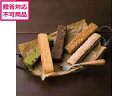 【ポイント10%バック★17日9:59迄】【メーカー直送】AKIYAMA スティックケーキ 8本 AKC-03A【代引不可】ケーキ 洋菓子 お菓子 デザート お取り寄せグルメ