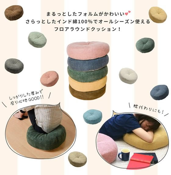 【ポイント2倍★19日20:00〜26日1:59迄】【メーカー直送】萩原 フロアクッション 直径450×高さ120mm ブラウン 270065702【代引不可】クッション 座布団 寝具 [3]