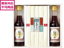 【メーカー直送】菅哉物産 手延素麺揖保乃糸・麺つゆ詰合せ KAT-30A【代引不可】