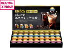【メーカー直送】味の素AGF ブレンディポーションアソートギフト PA-30【代引不可】果汁飲料 ジュース 飲料 ドリンク お取り寄せグルメ