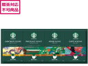 【レビュー投稿で100円OFFクーポン】【メーカー直送】ネスレ スターバックス オリガミパーソナルドリップコーヒーギフト SBX-30B【代引不可】 コーヒー ...
