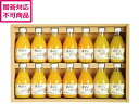 【レビュー投稿で100円OFFクーポン】【メーカー直送】伊藤農園 100%ピュアジュース詰合せ 50714G【代引不可】 果汁飲料 ジュース 飲料 ドリンク お...