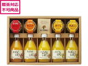 【レビュー投稿で100円OFFクーポン】【メーカー直送】伊藤農園 100%ピュアジュース&ジュレセット V-113【代引不可】果汁飲料 ジュース 飲料 ドリンク...