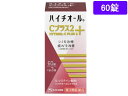 【マラソン限定★2000円クーポン&ポイント2倍】【第3類医薬品】薬)エスエス製薬 ハイチオールCプラス2 60錠 錠剤 しみ そばかす ビタミン剤 医薬品