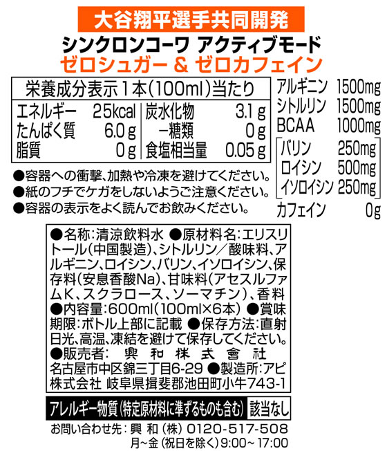 �ڥ�ӥ塼��Ƥ�100��OFF�����ݥ�ۡڤ����󤻡۶��� ���󥯥��󥳡��� �����ƥ��֥⡼�� ���졼�ץե롼����̣ 100mL��6�� �� �� ���ݡ��ĥɥ�� ���� ���塼��