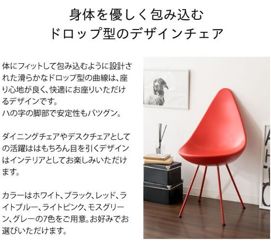 【レビュー投稿で100円OFFクーポン】【メーカー直送】宮武製作所 デザインチェア レッド DCH-H001【代引不可】【お客様組立】ダイニングチェア ソファ イス リビング家具 インテリア [2]