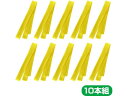 【マラソン限定クーポン★11日9:59迄ポイント2倍】【お取り寄せ】アーテック ソフトサテンはちまき 黄 10本組 18952 運動会 イベント 季節商品 教材 学童