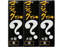 【レビュー投稿で100円OFFクーポン】【お取り寄せ】寺西 マジックインキ 大型 黒 3本入り MLK3-T1 黒 ブラック系 マジックインキ 寺西化学 油性ペ...