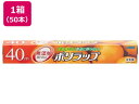 送料無料【お取り寄せ】宇部フィルム ポリラップ 30cm×40m 50本 ラップ アルミホイル クッキングシート キッチン消耗品