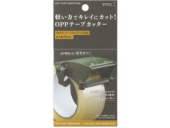 【レビュー投稿で100円OFFクーポン】【お取り寄せ】デザインフィル OPPテープカッター カーキ 35610006 梱包用テープカッター ガムテープ 粘着テープ 梱包