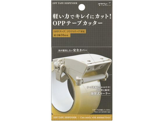 【レビュー投稿で100円OFFクーポン】【お取り寄せ】デザインフィル OPPテープカッター ベージュ 35611006 梱包用テープカッター ガムテープ 粘着テープ 梱包