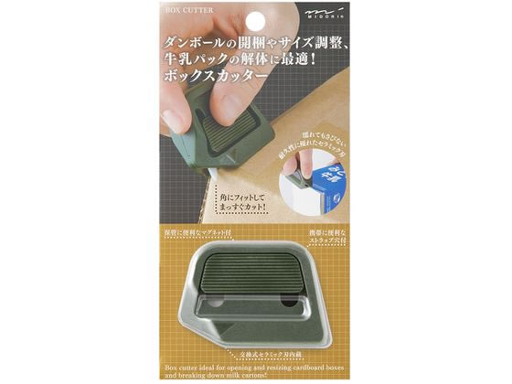 【マラソン限定★ポイント2倍】【お取り寄せ】デザインフィル カッター ボックスカッター カーキ 35606006 本体 カッターナイフ 切る 文具 事務