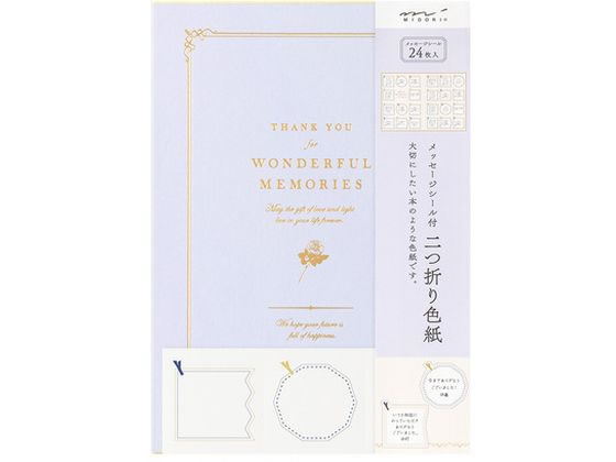 【レビュー投稿で100円OFFクーポン】【お取り寄せ】デザインフィル カラー色紙 2ツ折本型 寄書シール24枚付 B5 薄紫 色紙 表彰式 記念式典等 式典