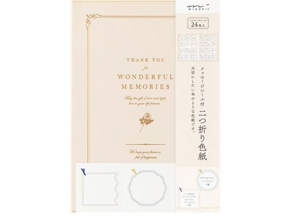 【レビュー投稿で100円OFFクーポン】【お取り寄せ】デザインフィル カラー色紙 2ツ折本型 寄書シール24枚付 B5 ベージュ 色紙 表彰式 記念式典等 式典