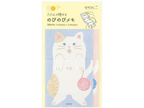 【レビュー投稿で100円OFFクーポン】【お取り寄せ】デザインフィル メモ のびのび ネコ柄 11822006 伝言メモ ふせん インデックス ノート